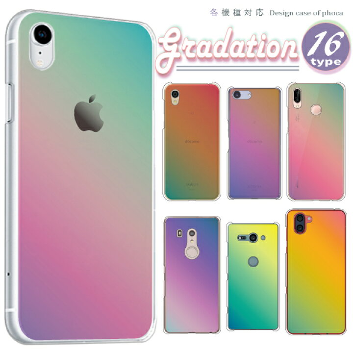 楽天市場】スマホケース 100機種以上取扱い Android各種 