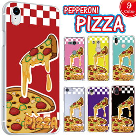 iPhoneSE ケース 第3世代 第2世代 iPhone8 Plus ケース カバー スマホケース ハードケース ピザ柄 食べ物柄 PIZZA