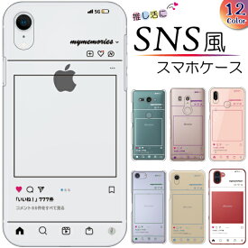 iPhone用スマホケース iPhoneSE ケース iPhone15pro plus iPhone14pro plus iPhone13 mini ipod touch7 ケース 軽量 スマホケース スマホカバー ハードケース SNS風デザイン 推し活ケース