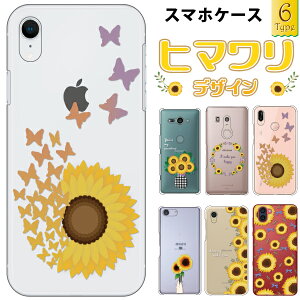 Xperia XZ1 SO-01K SOV36 P[X Jo[ X}zP[X n[hP[X fUC Ђ܂