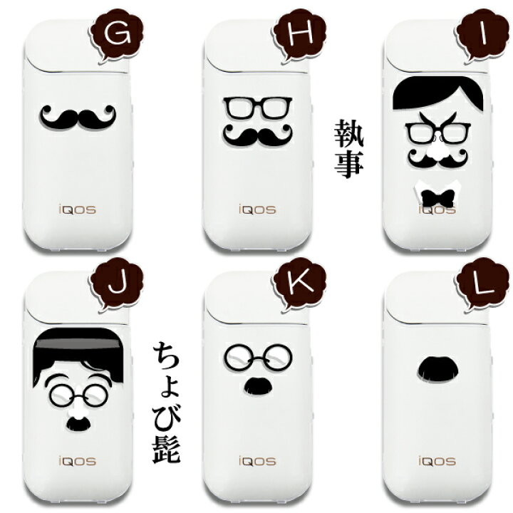 楽天市場 Iqos ケースかわいい Iqos おしゃれ アイコス カバーヒゲ柄 変顔 おもしろ顔柄 ハードケース スマホケースのフォカ