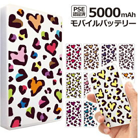楽天市場 モバイルバッテリー ヒョウ柄の通販