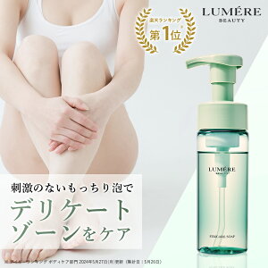 yyV1ʎ܁z LUMERE BEAUTY tFPA\[v 150mL fP[g][\[v A\[v {fBPA L tF~jEHbV vio fP[g][PA ێ  q A  L