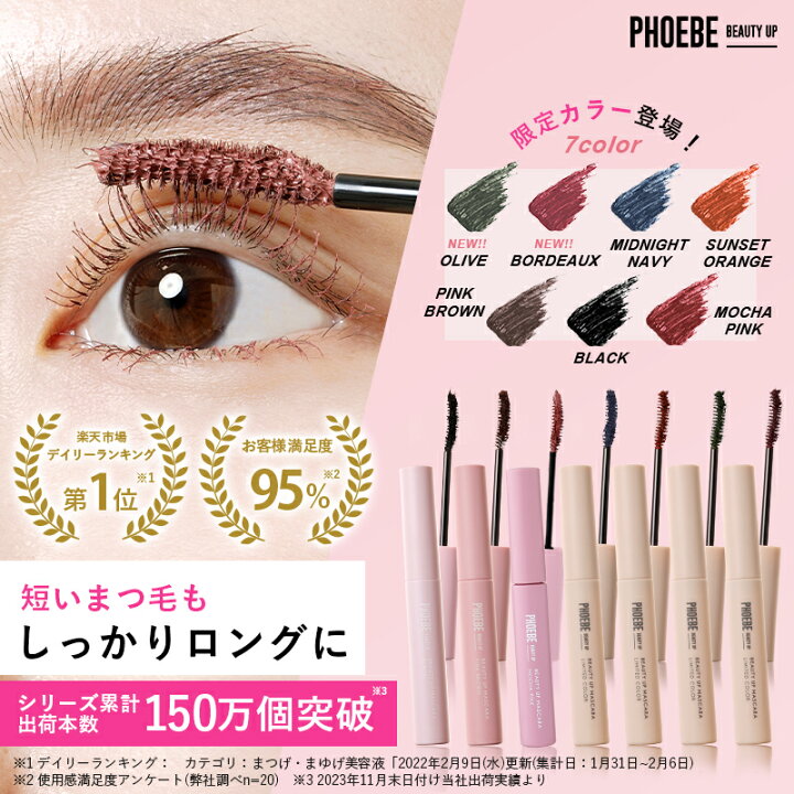 楽天市場】【半額クーポン配布中】【楽天第1位/雑誌掲載】 PHOEBE  