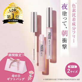 【シリーズ累計200万個】まつ毛美容液PHOEBE BEAUTY UP(フィービービューティーアップ) アイラッシュセラム 5mL ぱっちり愛されまつ毛 マツゲ 睫毛 睫毛美容液 伸びる まつエク 涙袋 ぷっくり ヒト幹細胞 色素沈着 成分フリー