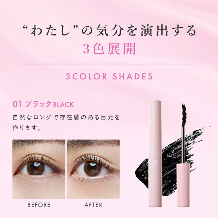 楽天市場】【楽天第1位/雑誌掲載】 PHOEBE BEAUTY UP ビューティー 