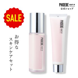 ＼マラソン限定価格／【LDK二冠達成/雑誌掲載】 化粧水 クリーム 乳液【PHOEBE BEAUTY UP スキンケアセット120mL 60g】顔 高保湿 乾燥肌 敏感肌 肌荒れ うるおい 化粧水 高保湿 ニキビ ニキビ跡 毛穴 テカリ 黒ずみ 鎮静 開き毛穴 トラブル肌 フィービー