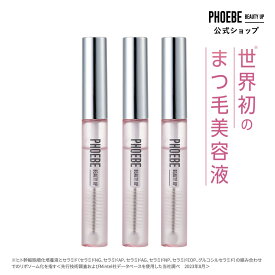 【楽天第1位】まつ毛美容液PHOEBE BEAUTY UP アイラッシュセラム 5mL＜3本セット＞マツゲ 睫毛 まつげ美容液 まつ毛 まつげびようえき 睫毛美容液 まつエク マツエク まつ毛エクステ まつ育 まつ毛ケア まつ毛パーマ フィービー