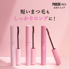 【楽天第1位/雑誌掲載】 PHOEBE BEAUTY UP ビューティーアップマスカラ 5gカールキープ お湯オフ ファイバー 繊維 ロングキープ まつ毛 ロングマスカラ カラーマスカラ ウォータープルーフ ネイビー ピンク ブラック オレンジ