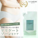 【フェムケアソープ 詰め替え 150mL】LUMERE BEAUTY デリケートゾーンソープ 泡ソープ ボディソープ フェミニンウォッシュ vio 保湿 乾燥 敏感肌 陰部 かゆみ 臭い対策 臭いケア デリケートゾーン 匂い ケア 詰替