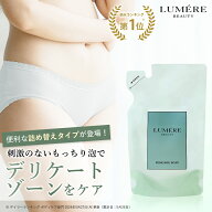 【フェムケアソープ 詰め替え 120mL】LUMERE BEAUTY デリケートゾーンソープ 泡ソープ ボディソープ フェ…