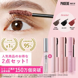 【公式限定 まつ毛美容液+マスカラセット】楽天1位獲得！PHOEBE BEAUTY UP アイラッシュセラム＋ビューティーアップマスカラまつげ美容液 まつ毛 まつげびようえき 睫毛美容液 まつエク カール お湯落ち ロングキープ
