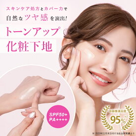 【楽天第1位】PHOEBE BEAUTY UP ビューティーアップ トーンアップUVエッセンス 30g 化粧下地 皮脂防止 毛穴 日焼け止め ツヤ感 艶感 トーンアップ 敏感肌 脂質肌 乾燥肌 ベースメイク 毛穴カバー メイク下地 uvカット