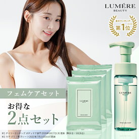 【公式限定 フェムケアソープ+シートセット】【お得なセット価格】LUMERE BEAUTY フェムケアソープ150mL×フェムケアシート10枚入(40mL) 3個セット 泡ソープ デリケートゾーンソープ ボディケア デリケートゾーンシート