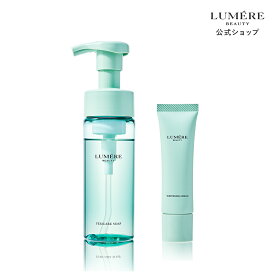 【公式限定 フェムケアソープ＋美白クリームセット】【お得なセット価格】LUMERE BEAUTY フェムケアソープ150mL×美白クリーム30g泡ソープ デリケートゾーンケア デリケートゾーン 泡ソープ 黒ずみ 脇 お尻 ニオイ 乾燥 高保湿 ルメール