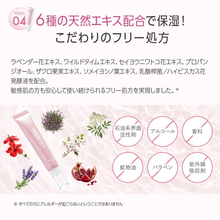 楽天市場】【最大P47倍☆6/26 1:59迄】PHOEBE BEAUTY UP(フィービー 