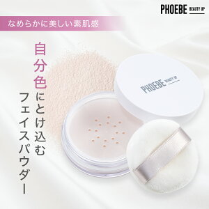 �t�F�C�X�p�E�_�[ ���[�X�p�E�_�[ �c���� PHOEBE BEAUTY UP �t�B�[�r�[�r���[�e�B�[�A�b�vMELTY POWDER �����e�B�p�E�_�[�e�J�� �d�グ �f�� ���� ���e���� ���{�� ���ɂ₳���� ������ �ь��J�o�[