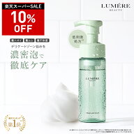 【最大P47倍★6/11 1:59迄】【楽天第1位受賞】 LUMERE BEAUTY フェムケアソープ 150mL デリケートゾーン…