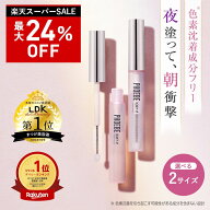 【最大P47倍★9/11 1:59迄】【シリーズ累計200万個】まつ毛美容液PHOEBE BEAUTY UP(フィービービューティ…