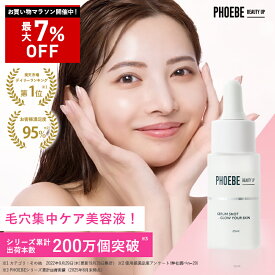 【最大P47倍★11/11 1:59迄】【楽天第1位/雑誌掲載】毛穴美容液PHOEBE BEAUTY UP セラムショット25mLしっとり 高保湿 開き毛穴 韓国 美容液 グリセリンフリー 黒ずみ 美容液 無添加 ビタミンc誘導体 毛穴対策 フィービー　ふぃーびー