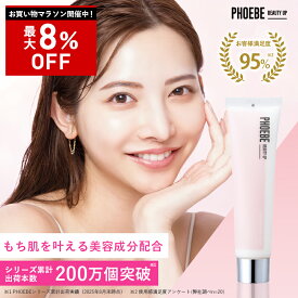 【最大P47倍★11/11 1:59迄】【LDK入賞二冠達成】乳液 クリーム【PHOEBE BEAUTY UP リッチモイスチャークリーム 60g】送料無料 スキンケア 肌荒れ 韓国 クリーム 紫外線 phoebe ふぃーびー うるおい フェイス 紫外線 ボディクリーム 保湿