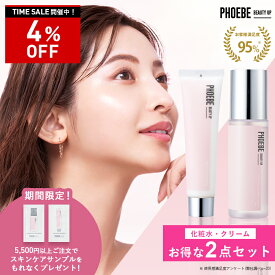 【最大P47倍★1/16 1:59迄】【お得なセット価格】化粧水 クリーム 乳液【PHOEBE BEAUTY UP スキンケアセット120mL 60g】顔 高保湿 乾燥肌 敏感肌 肌荒れ うるおい 化粧水 高保湿 ニキビ ニキビ跡 毛穴 テカリ 黒ずみ 鎮静 開き毛穴
