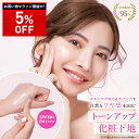 【タイムセール実施中！5％OFF＆最大P47倍】★7/26 01:59迄【楽天第1位】PHOEBE BEAUTY UP ビューティーアップ トーンアップUVエッセンス 30g 化粧下地 皮脂防止 毛穴 日焼け止め ツヤ感 艶感 トーンアップ 敏感肌 脂質肌 乾燥肌 ベースメイク 毛穴カバー メイク下地