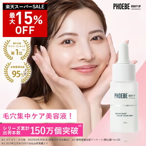 yőP47{12/11 1:59zyyV1/GfځzьetPHOEBE BEAUTY UP ZVbg25mLƂ ێ Jь ؍ et OZt[  et Y r^~cU 