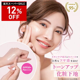 【最大P47倍★12/11 1:59迄】【楽天第1位】PHOEBE BEAUTY UP ビューティーアップ トーンアップUVエッセンス 30g 化粧下地 皮脂防止 毛穴 日焼け止め ツヤ感 艶感 トーンアップ 敏感肌 脂質肌 乾燥肌 ベースメイク 毛穴カバー メイク下地 uvカット