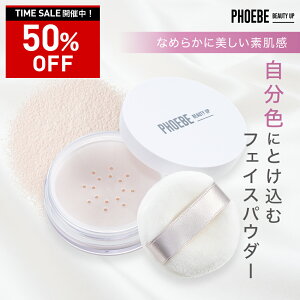 �y�ő�P47�{��4/10 1:59���z�t�F�C�X�p�E�_�[ ���[�X�p�E�_�[ �c���� PHOEBE BEAUTY UP �t�B�[�r�[�r���[�e�B�[�A�b�vMELTY POWDER �����e�B�p�E�_�[�e�J�� �d�グ �f�� ���� ���e���� ���{�� ���ɂ₳