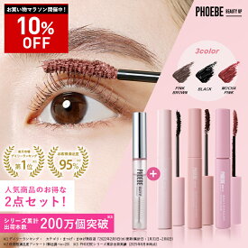 【最大P47倍★11/11 1:59迄】【公式限定 まつ毛美容液+マスカラセット】楽天1位獲得！PHOEBE BEAUTY UP アイラッシュセラム＋ビューティーアップマスカラまつげ美容液 まつ毛 まつげびようえき 睫毛美容液 まつエク カール お湯落ち ロングキープ