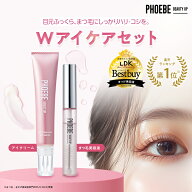 【最大P47倍★10/17 9:59迄】PHOEBE BEAUTY UP(フィービー ビューティーアップ)　Wアイケアセットアイラ…