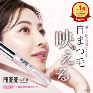 y11/30聚N[|10%OFF&P10{zyV[Y݌v200z܂єetPHOEBE BEAUTY UP(tB[r[r[eB[Abv) ACbVZ 5mL ς舤܂ }cQ ʖ ʖєet 