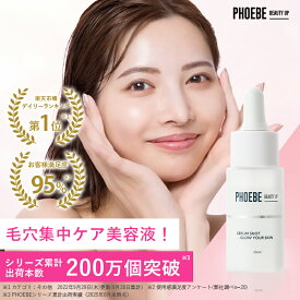【楽天第1位/雑誌掲載】毛穴美容液PHOEBE BEAUTY UP セラムショット25mLしっとり 高保湿 開き毛穴 韓国 美容液 グリセリンフリー 黒ずみ 美容液 無添加 ビタミンc誘導体 毛穴対策 フィービー　ふぃーびー
