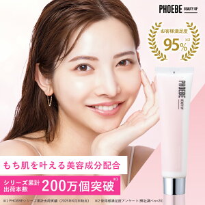�y���ʌ���I���������ϐ��~�j�{�g���t���z���t �N���[���yPHOEBE BEAUTY UP ���b�`���C�X�`���[�N���[�� 60g�z�������� �X�L���P�A ���r�� �؍� �N���[�� ���O�� phoebe �ӂ��[�с[ ���邨�� �t�F