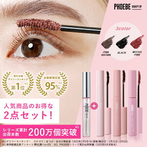 y11/30聚N[|10%OFF&P10{zy ܂єet+}XJZbgzyV1ʊlIPHOEBE BEAUTY UP ACbVZ{r[eB[Abv}XJ܂et ܂ ܂т