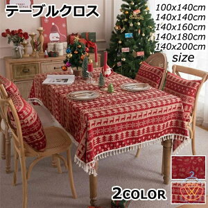 �w��2�_��5%OFF 5% �e�[�u���N���X �N���X�}�X ���� �e�[�u���}�b�g 5�T�C�Y��I�ׂ� �e�[�u���J�o�[ �k�� christmas �H��J�o�[ �X���� �L�b�`�� �C���e���A �X�}�z�P�[�X �g�уJ�o�[ �ی� �Ϗ�