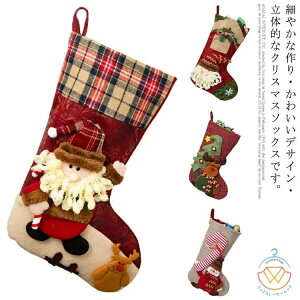 �w��2�_��5%OFF 5% �N���X�}�X �\�b�N�X �傫�� �C�� �Ⴞ��� �T���^�N���[�X �g�i�J�C �v���[���g �L�����f�B phoebehou ���َq���� �Ǌ|�� ���֏��� ���� �I�[�i�����g �M�t�g�� �M�t�g�o�b