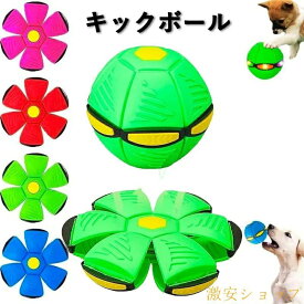 購入2点で5%OFF ペットのおもちゃ 犬のおもちゃ 子供向け知育玩具 キックボール 跳ねる ufoマジックボール ストレス解消 phoebehou 屋外ゲーム 3歳以上のお子様に適しています ペット用品 小型犬 中型犬 猫用品 お出かけ