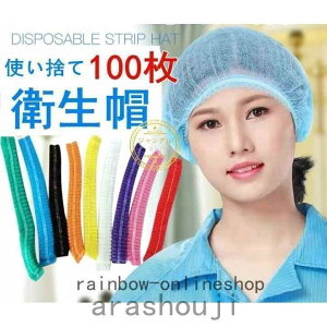 �w��2�_��5%OFF �q���X�w�A�L���b�v�g���̂ăL���b�v100���q���L���b�v�s ���Ԍ���5% phoebehou �M�t�g �v���[���g �V���� ���p�I �֗� �V���v�� ���i�� ���p�r �l�C �������� �y�V�s�� ���{���� 