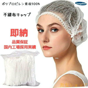 �w��2�_��5%OFF �s�D�z�L���b�v �w�A�[�L���b�v �g���̂ăL���b�v �q���L���b�v �q���X�q �w�A�l�b�g phoebehou ��Ɨp�X�q �X�q 300���Z�b�g Seagebel�u�����h �j�����p �ʋC�� �����p �g���̂� �s