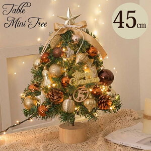 �w��2�_��5%OFF 5% �N���X�}�X�c���[ 45cm �~�j�c���[ ��� �e�[�u�� ���� �k�� ���^ �Z�b�g ������ phoebehou �N���X�}�X���� �_�� �_�� LED�C���~�l�[�V���� LED���C�g �I�[�i�����g ���� �u�� �t�F
