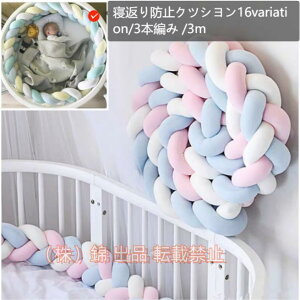 �w��2�_��5%OFF 5% �Q�Ԃ�h�~�N�b�V���� 3m 3�{�҂� �x�b�h�K�[�h �m�b�g�N�b�V���� �x�b�h�T�C�h �Ԃ���� �x�r�[ ������Ћ� phoebehou ���і� �J���t�� �k���� �z�c�����h�~ ������ �q���p �j