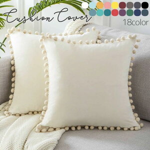 �w��2�_��5%OFF 5% �N�b�V�����J�o�[ �J�o�[�̂� �P�i 45×45cm �k���� �x���x�b�g�� �|���|���t�� �����` �X�N�G�A phoebehou ���n ������� �H�~ �X�}�z�P�[�X �g�уJ�o�[ �ی� �ϏՌ� ���^ �y�� �j