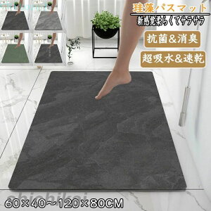 �w��2�_��5%OFF �]���y�o�X�}�b�g �]���y�}�b�g �]���y �o�X�}�b�g 40x60cm~80x120cm ���@���}�b�g ���ӂ��}�b�g �����C�}�b�g ���؂�}�b�g phoebehou �L�b�`���}�b�g ����~�� ���� ���ʏ� �z�� ��