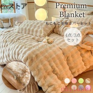 �w��2�_��5%OFF �z�c�J�o�[�Z�b�g �������� 4�_�Z�b�g ���J�o�[�ʔ���� �_�u�� �������� �ӂ�ӂ� �Q��J�o�[ �Z�b�g phoebehou �t�F�C�N���r�b�g�t�@�[ �ӂƂ� �X�}�z�P�[�X �g�уJ�o�[ �ی� 