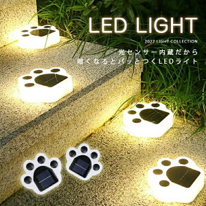 �w��2�_��5%OFF 200�~ �\�[���[���C�g 4�Z�b�g 4LED �K�[�f�����C�g ���ߍ��� �N�}�̓��� �u���^ �K�[�f�� �����_�� �h�J phoebehou �z���s�v �h�� �� �A�E�g�h�A �뉀�� LED���O�Ɩ� ���z�����d ��