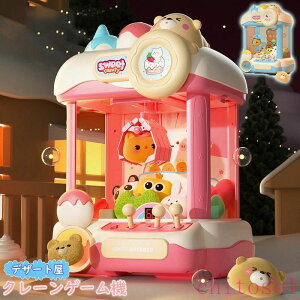 �w��2�_��5%OFF ���� �Q�[���Z���^�[ �N���[���Q�[�� �������� �A�[�P�[�h�Q�[���@ BGM&LED�t�� �q���������� �N���b�v �ʂ������ �K�`���|�� phoebehou ���̎q �j�̎q �ƒ�p ��� �ߋ� �M�t�g �a