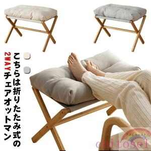 �w��2�_��5%OFF �I�b�g�}�� �X�c�[�� �t�b�g�X�c�[�� ���u�� �t�b�g���X�g ��l�|�� �r�u�� �\�t�@ �֎q �`�F�A phoebehou �܂肽���� ���[ �I�b�g�}���`�F�A �t ���[�p�i �ȃX�y�[�X �������� �L