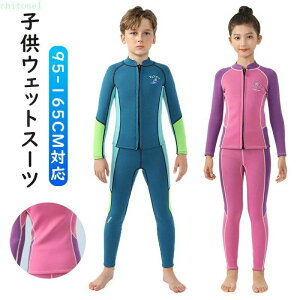 �w��2�_��5%OFF �q���E�F�b�g�X�[�c �E�F�b�g�X�[�c �q���p �L�b�Y �q�� �j�����p 2.5m ���Ă��~�� UV�J�b�g �T�[�t�B�� phoebehou ���� �j�̎q ���̎q �h���ۉ� �㉺��� �t���X�[�c �o�b�N�W�b�v 